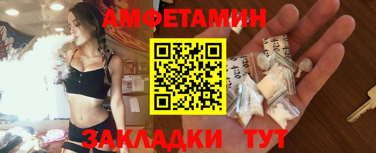 Amphetamine 98% Мурманск
