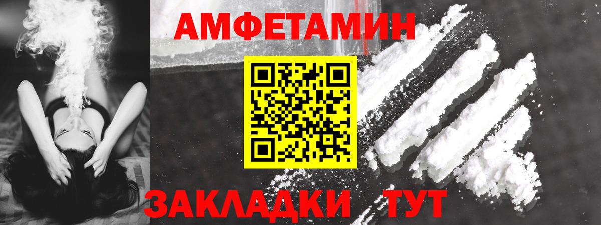 АМФЕТАМИН  Amphetamine VHQ  Вход с VPN  Мурманск 