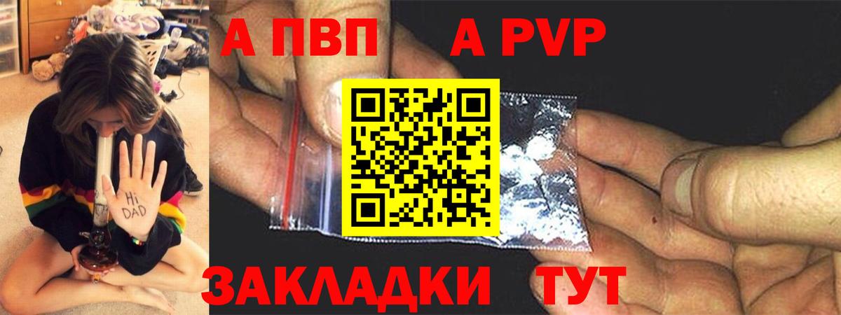 APVP  Вход с VPN  Alfa_PVP СК КРИС  Мурманск  A-PVP СК  Alpha-PVP крисы CK 