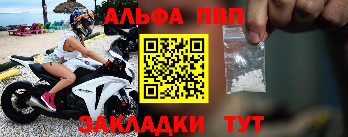 A-PVP мука Мурманск