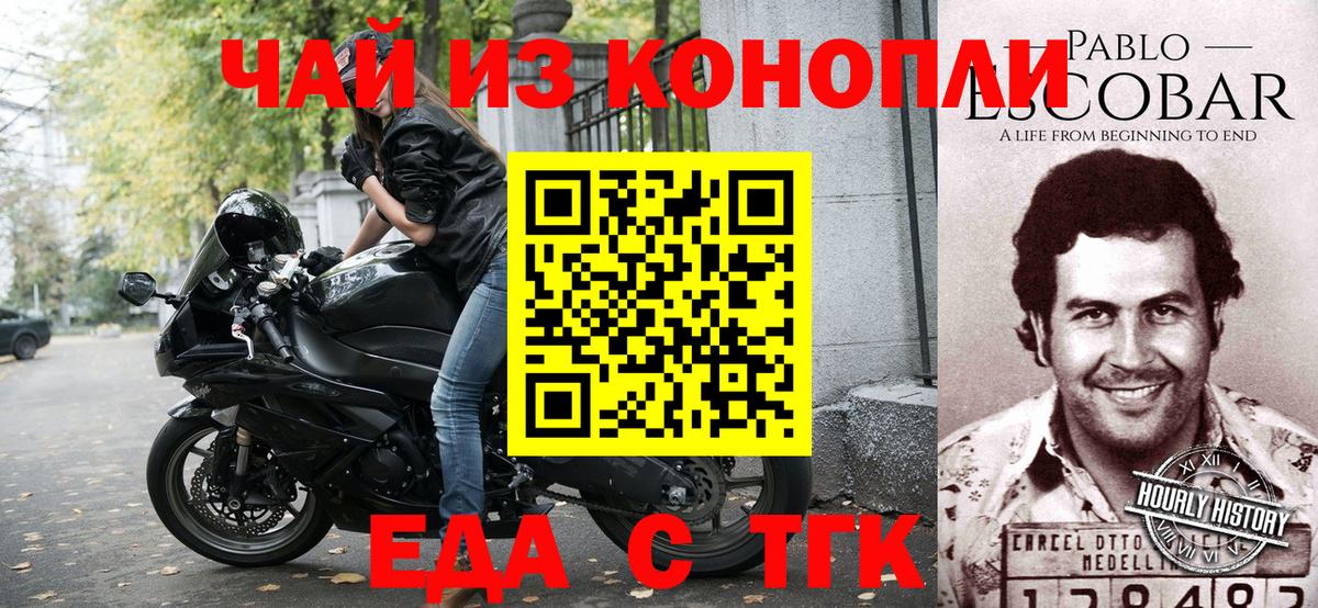 Мурманск  Cannafood марихуана  Вход с VPN 