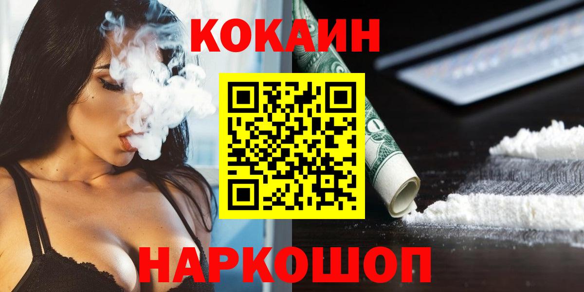 COCAIN 98% Мурманск