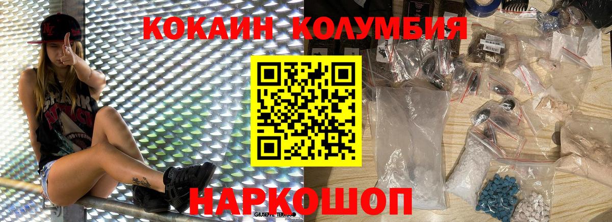 Кокаин Боливия  Cocaine Боливия  КОКАИН  Вход с VPN  Мурманск 
