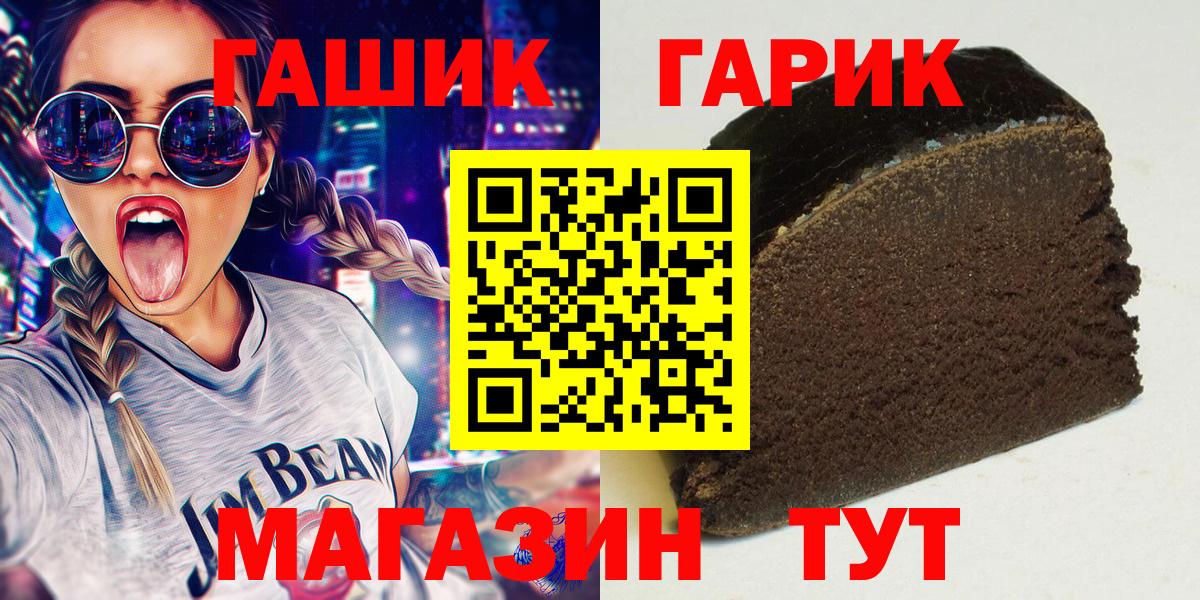 Гашиш 40% ТГК Мурманск