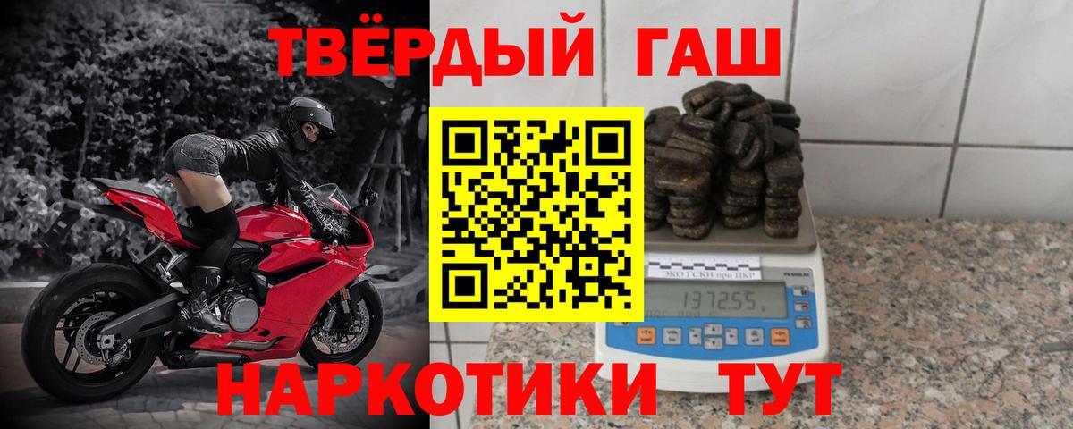 Мурманск  ГАШ убойный  Гашиш ice o lator  Вход с VPN 
