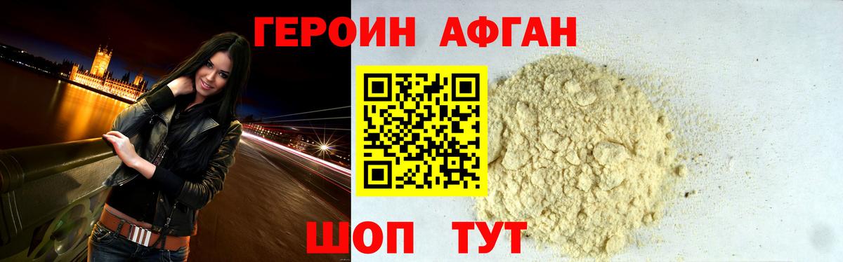 Героин хмурый Мурманск