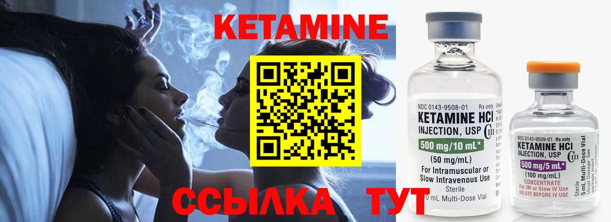 КЕТАМИН VHQ Мурманск