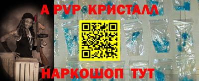ALPHA-PVP Гусь-Хрустальный
