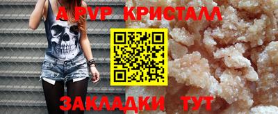 ALPHA-PVP Гусь-Хрустальный
