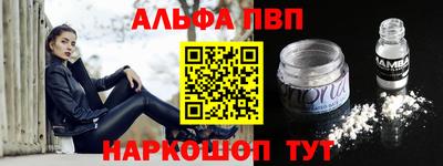 ALPHA-PVP Гусь-Хрустальный