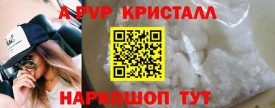 ALPHA-PVP Гусь-Хрустальный