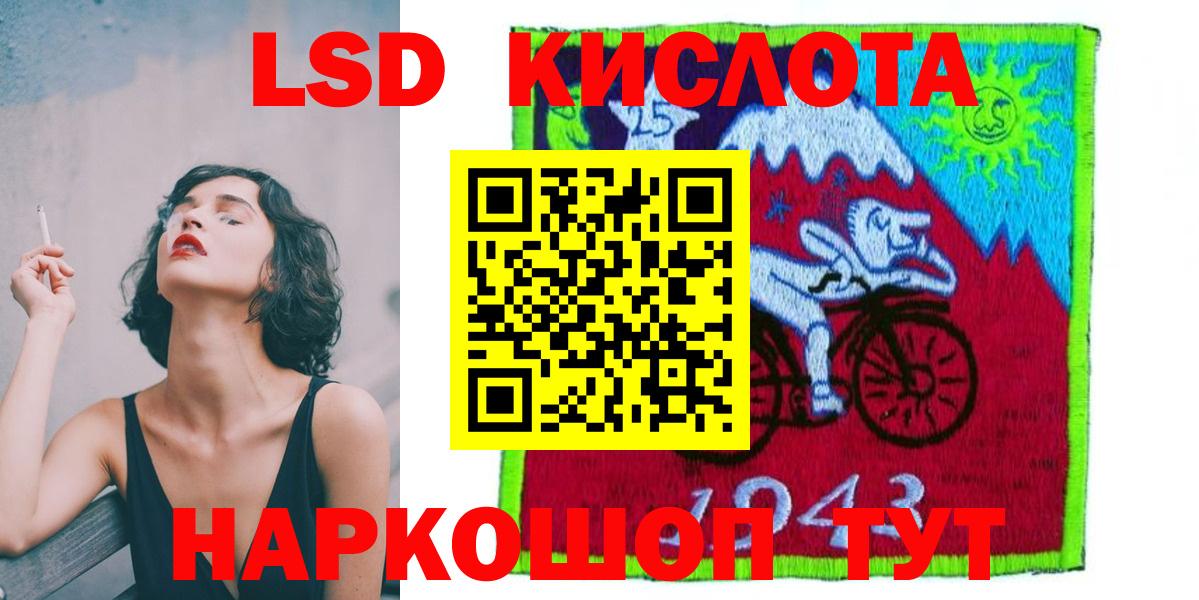 Лсд 25 экстази ecstasy Мурманск