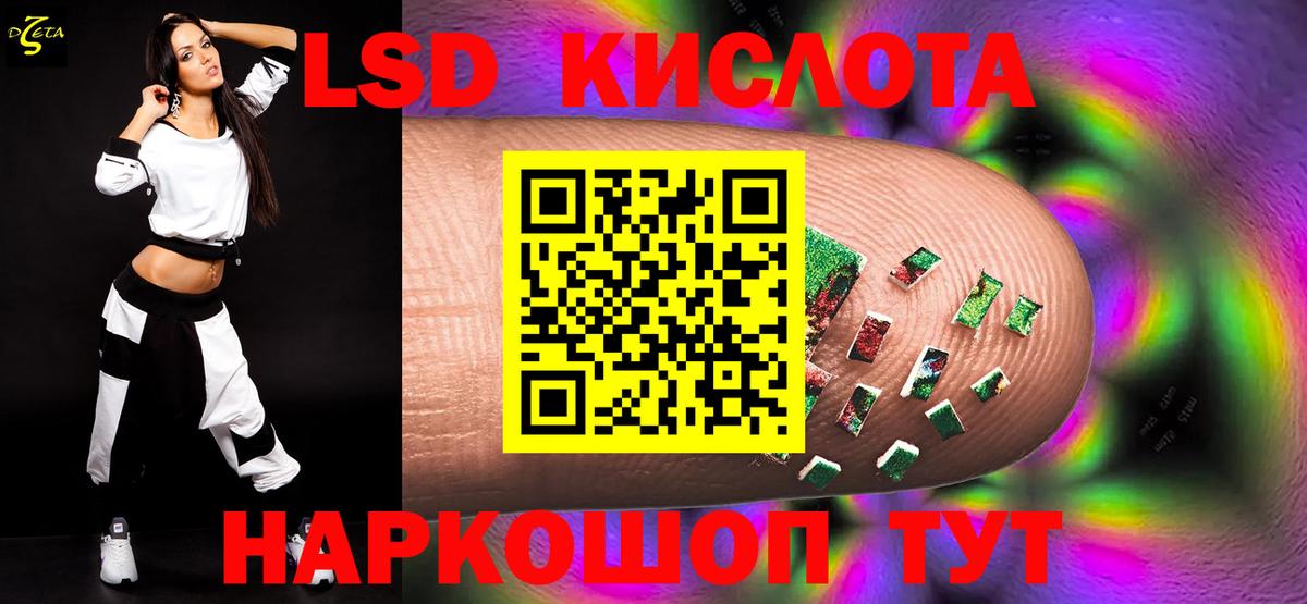ЛСД экстази кислота  Вход с VPN  LSD-25 экстази ecstasy  Лсд 25 экстази  Мурманск 