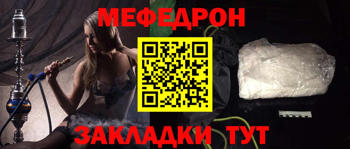 МЯУ-МЯУ  МЕФ VHQ  ОМГ ОМГ зеркало  Вход с VPN  Меф 4 MMC  Мурманск 