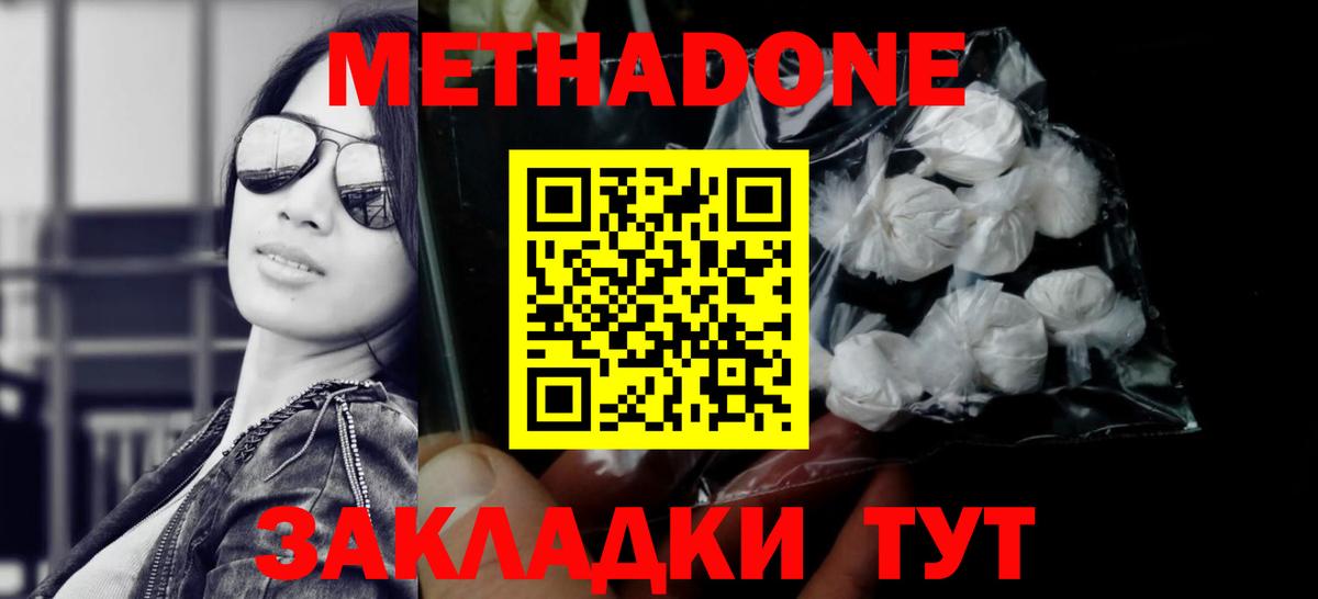 Мурманск  Метадон кристалл  Вход с VPN 