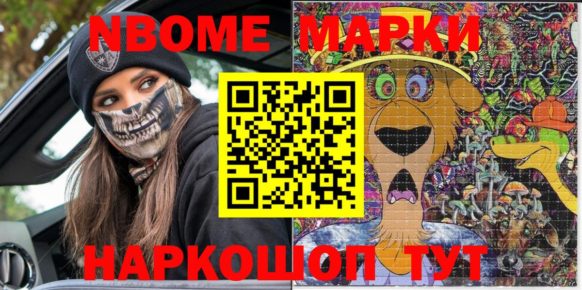 Мурманск  Марки N-bome 1500мкг  Марки N-bome 1500мкг  Марки NBOMe  Вход с VPN 