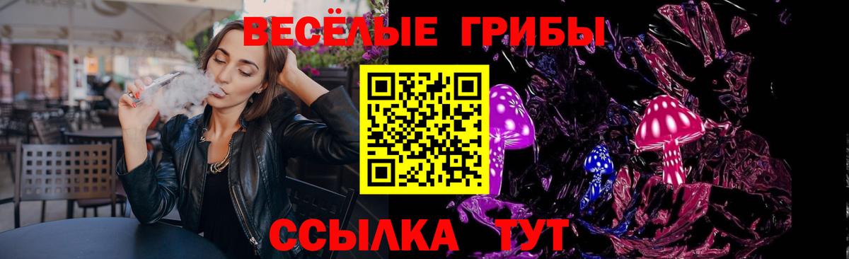 Псилоцибиновые грибы Psilocybe  Псилоцибиновые грибы Magic Shrooms  Вход с VPN  Мурманск 